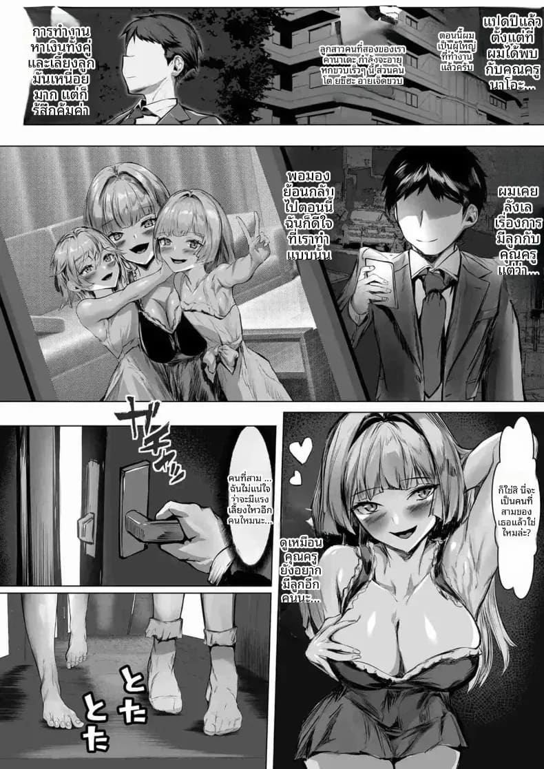 เรื่องราวของคุณครูสาวแกล 2 ภาพ 56