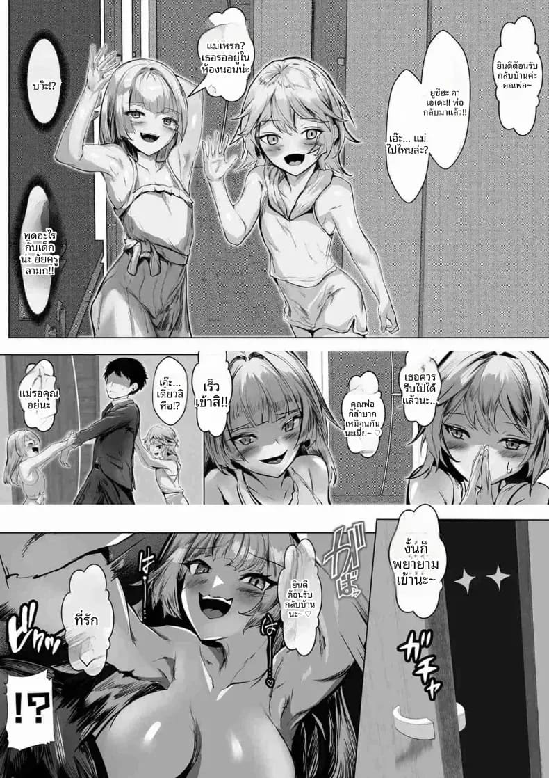 เรื่องราวของคุณครูสาวแกล 2 ภาพ 57