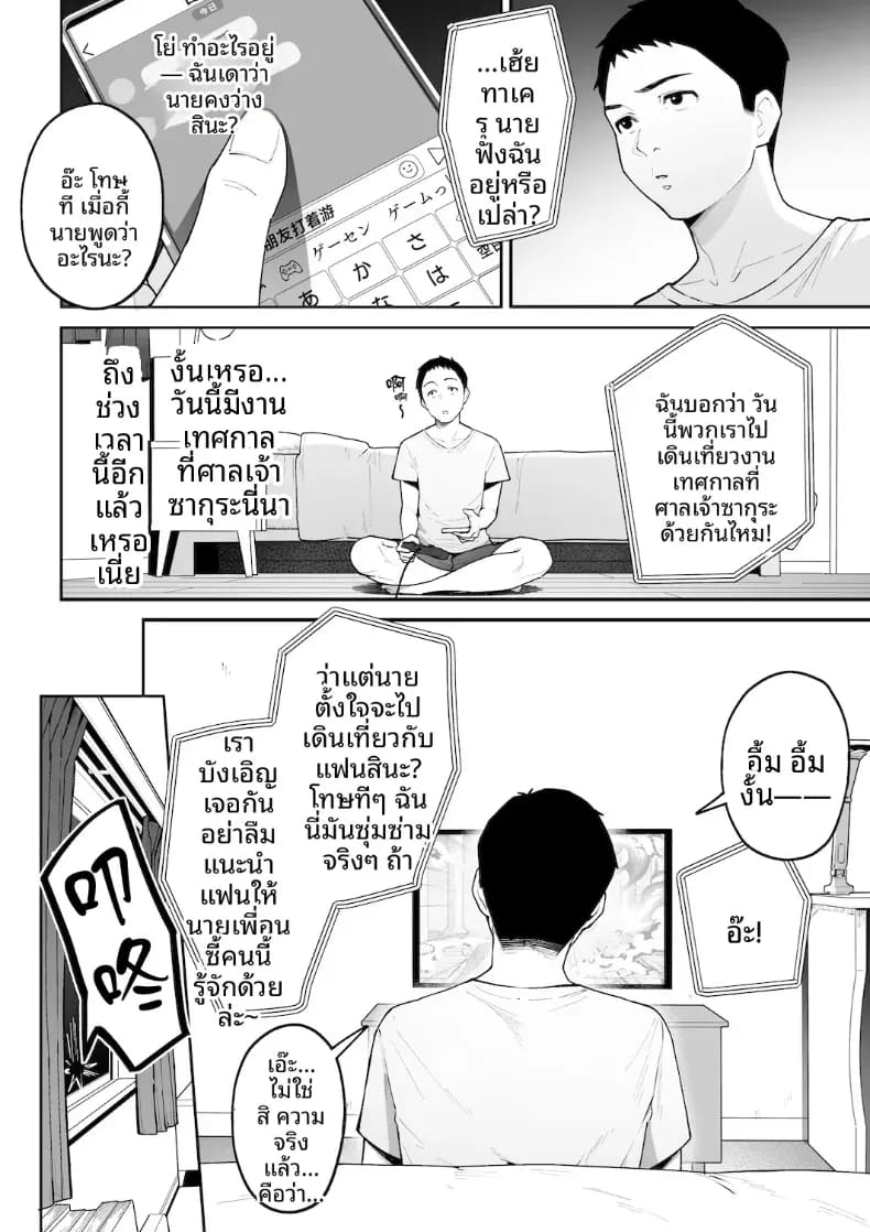 หม่าม๊าเเกลคุณเเอนนา ภาพ 4