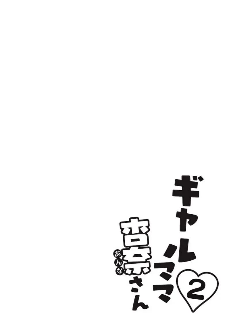 หม่าม๊าเเกลคุณเเอนนา ภาพ 9