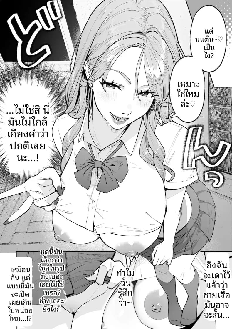หม่าม๊าเเกลคุณเเอนนา ภาพ 28