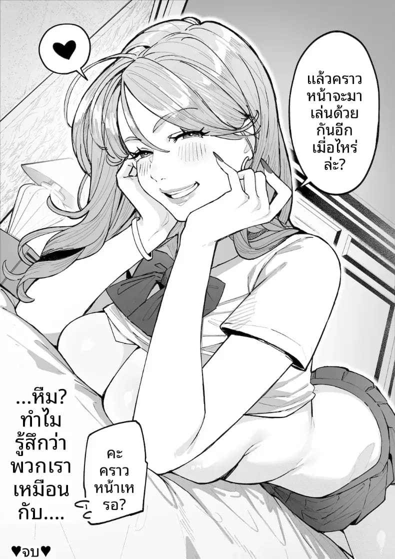หม่าม๊าเเกลคุณเเอนนา ภาพ 46
