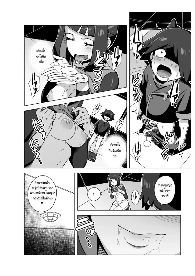 การแกล้งของลิโกะ ภาพ 6