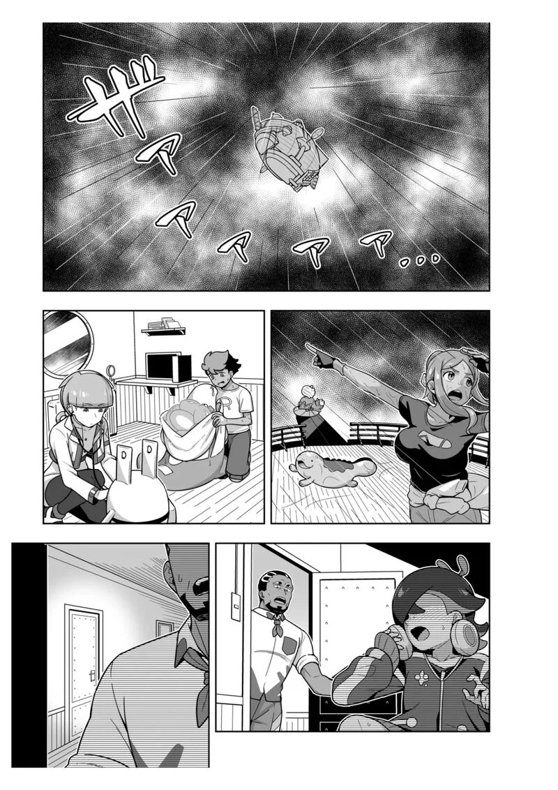 การแกล้งของลิโกะ ภาพ 17