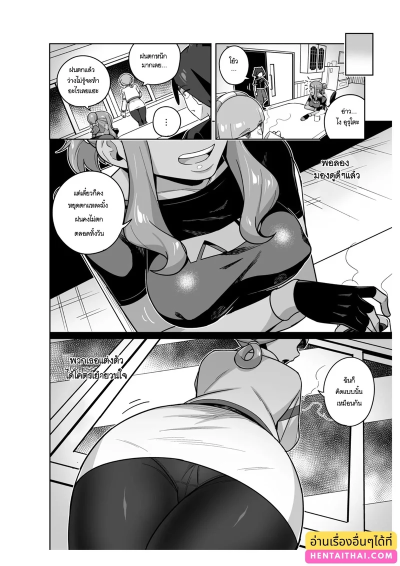 การแกล้งของลิโกะ ภาพ 20