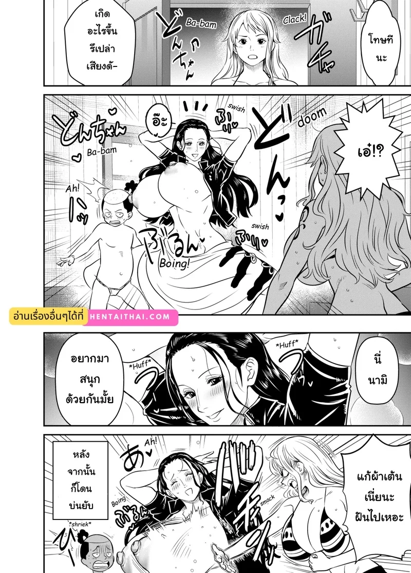 เกมพระราชา ภาพ 4