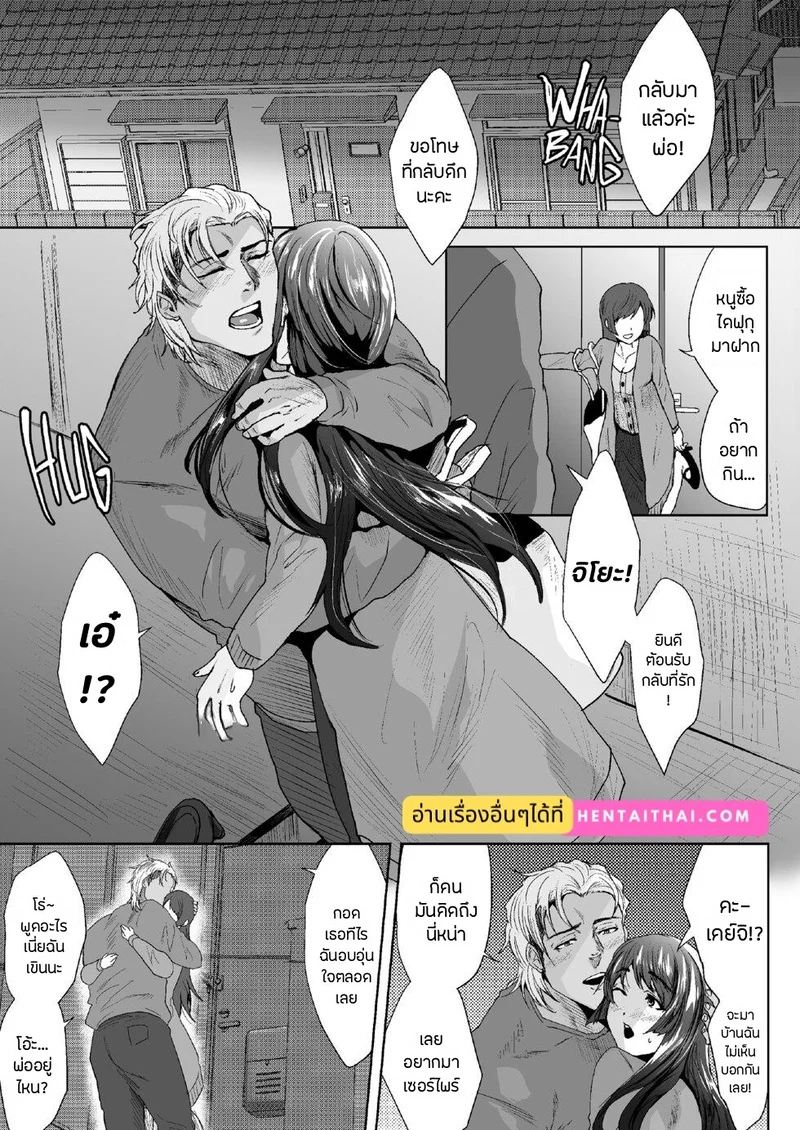 ลูกเขยสุดหื่นชื่นมื่นพ่อตา 3 ภาพ 2