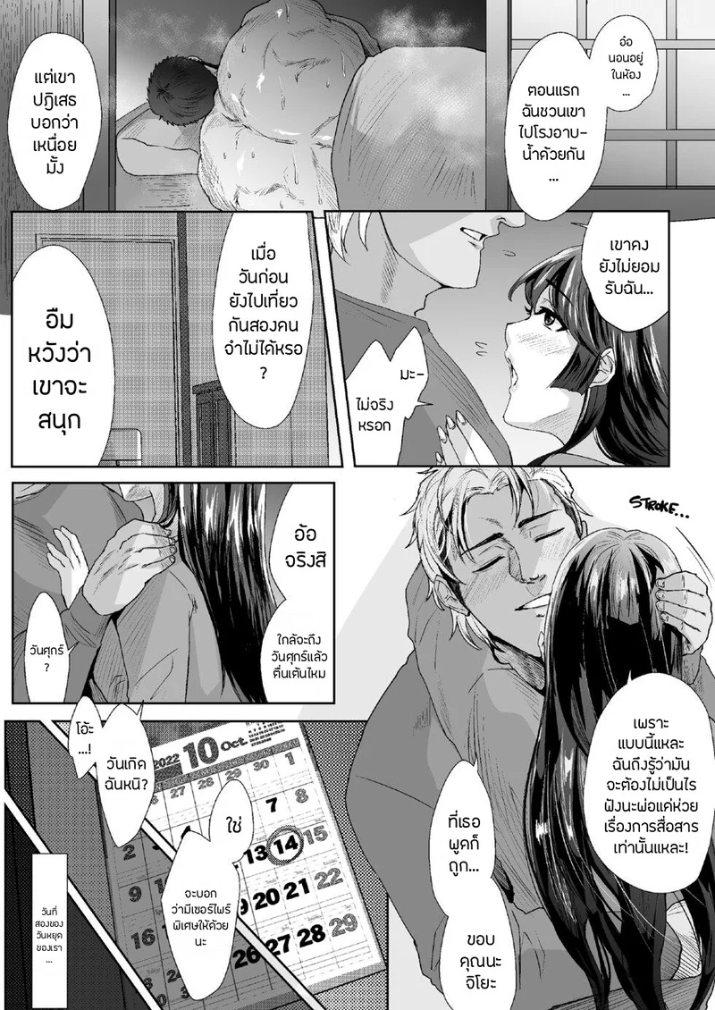 ลูกเขยสุดหื่นชื่นมื่นพ่อตา 3 ภาพ 3