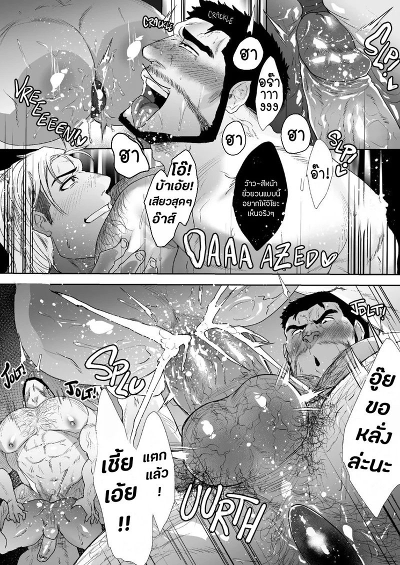 ลูกเขยสุดหื่นชื่นมื่นพ่อตา 3 ภาพ 12