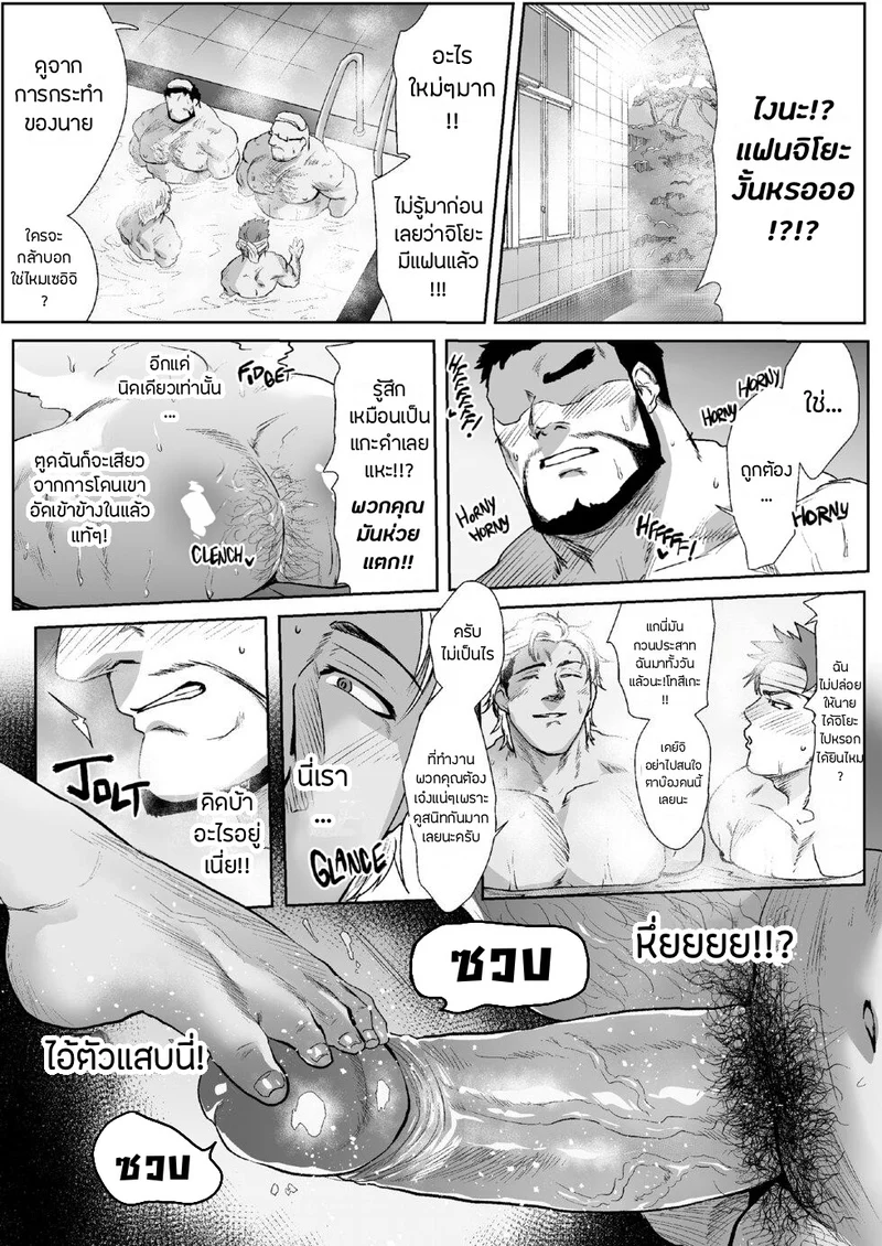 ลูกเขยสุดหื่นชื่นมื่นพ่อตา 3 ภาพ 18