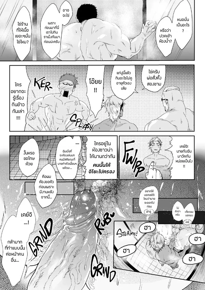 ลูกเขยสุดหื่นชื่นมื่นพ่อตา 3 ภาพ 20