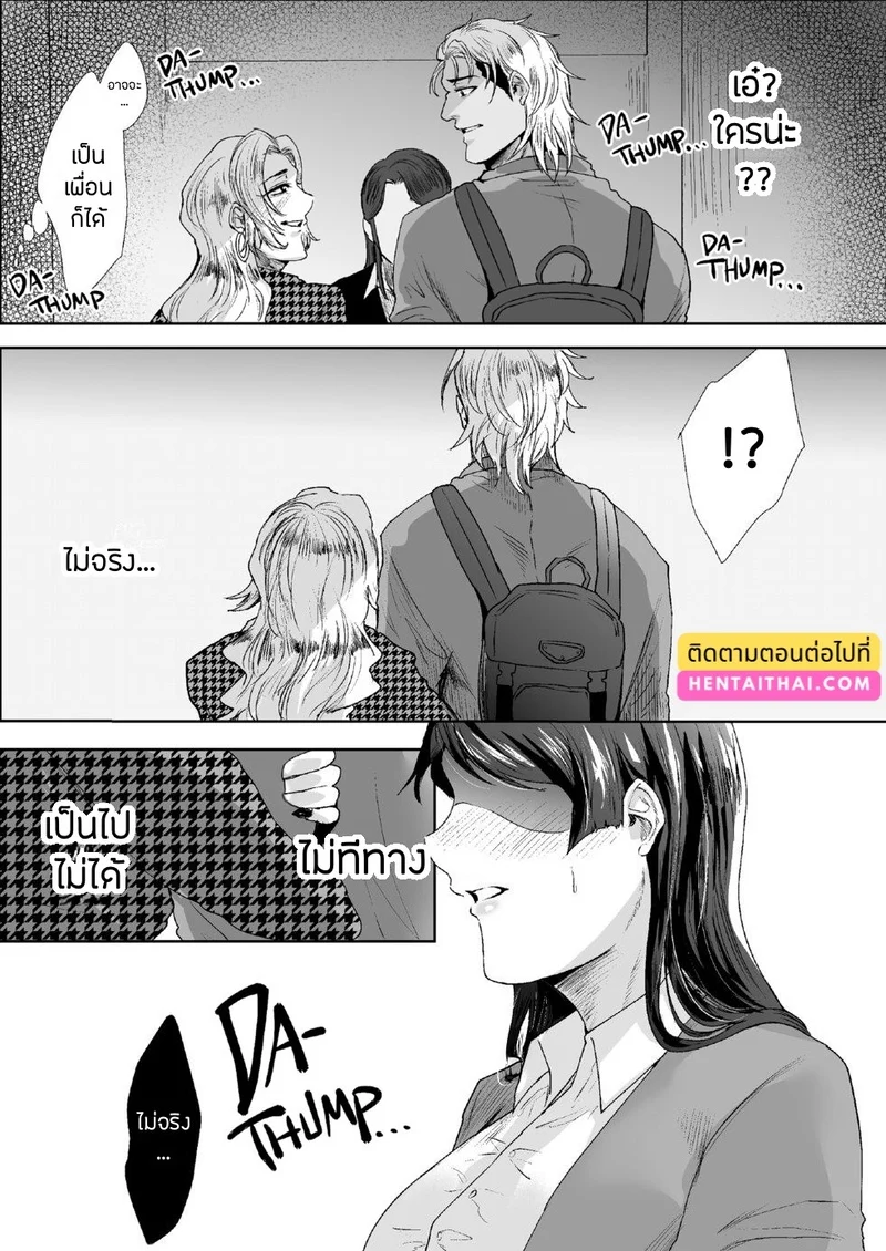 ลูกเขยสุดหื่นชื่นมื่นพ่อตา 3 ภาพ 34
