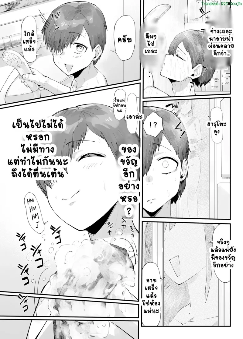 ของขวัญวันเกิดของคุณแม่สุดพิเศษ ภาพ 5