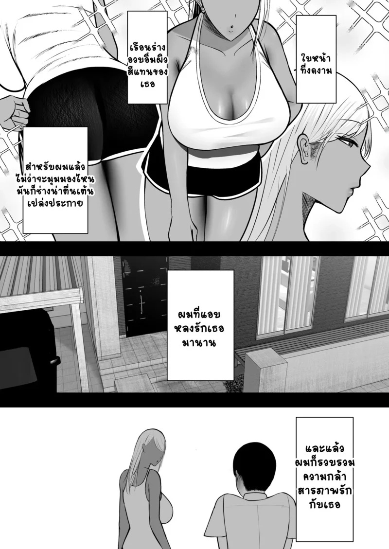 อกหักกลับได้เป็นคู่ขาแทน ภาพ 3