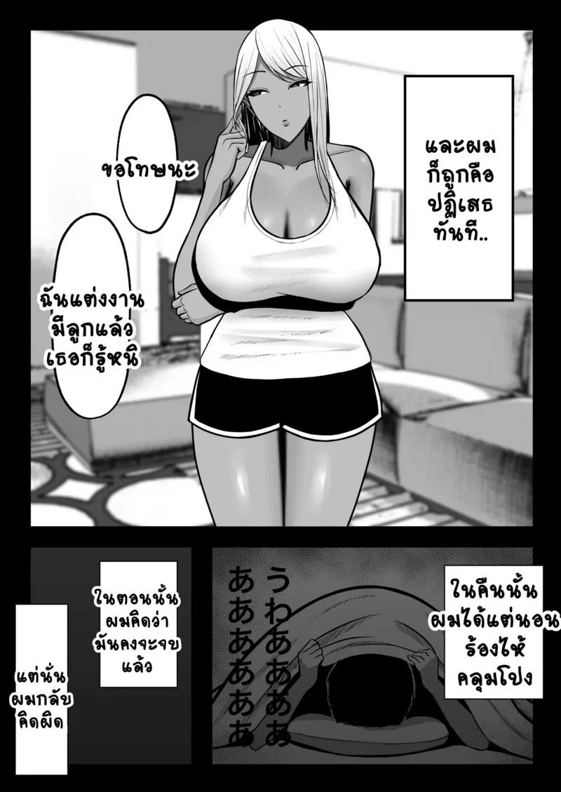 อกหักกลับได้เป็นคู่ขาแทน ภาพ 4