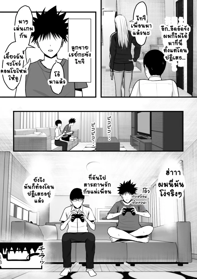 อกหักกลับได้เป็นคู่ขาแทน ภาพ 7