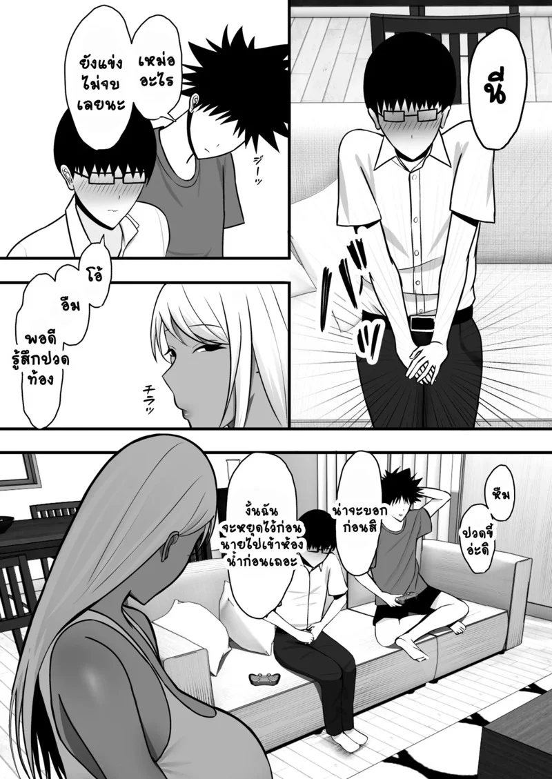 อกหักกลับได้เป็นคู่ขาแทน ภาพ 10