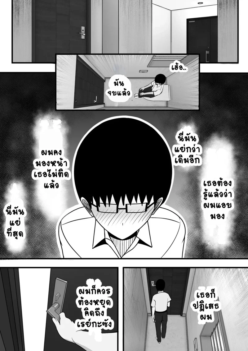อกหักกลับได้เป็นคู่ขาแทน ภาพ 11