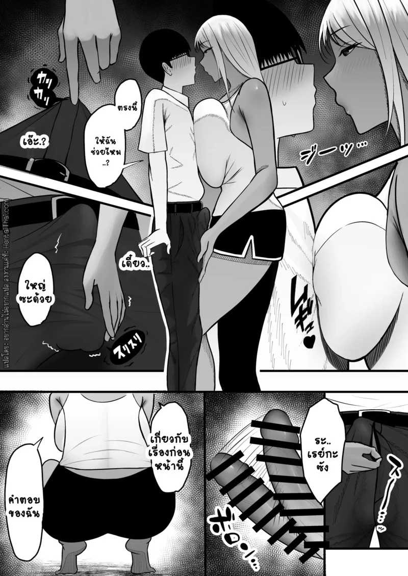 อกหักกลับได้เป็นคู่ขาแทน ภาพ 15