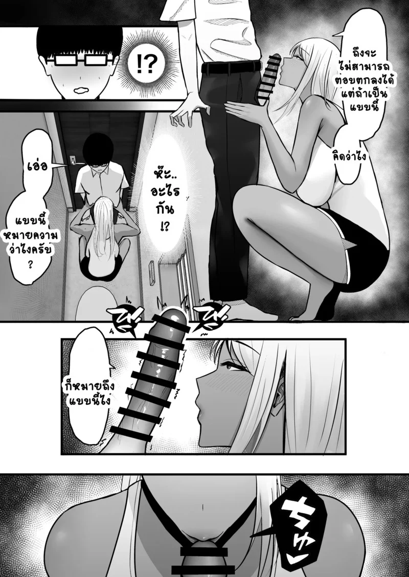 อกหักกลับได้เป็นคู่ขาแทน ภาพ 16