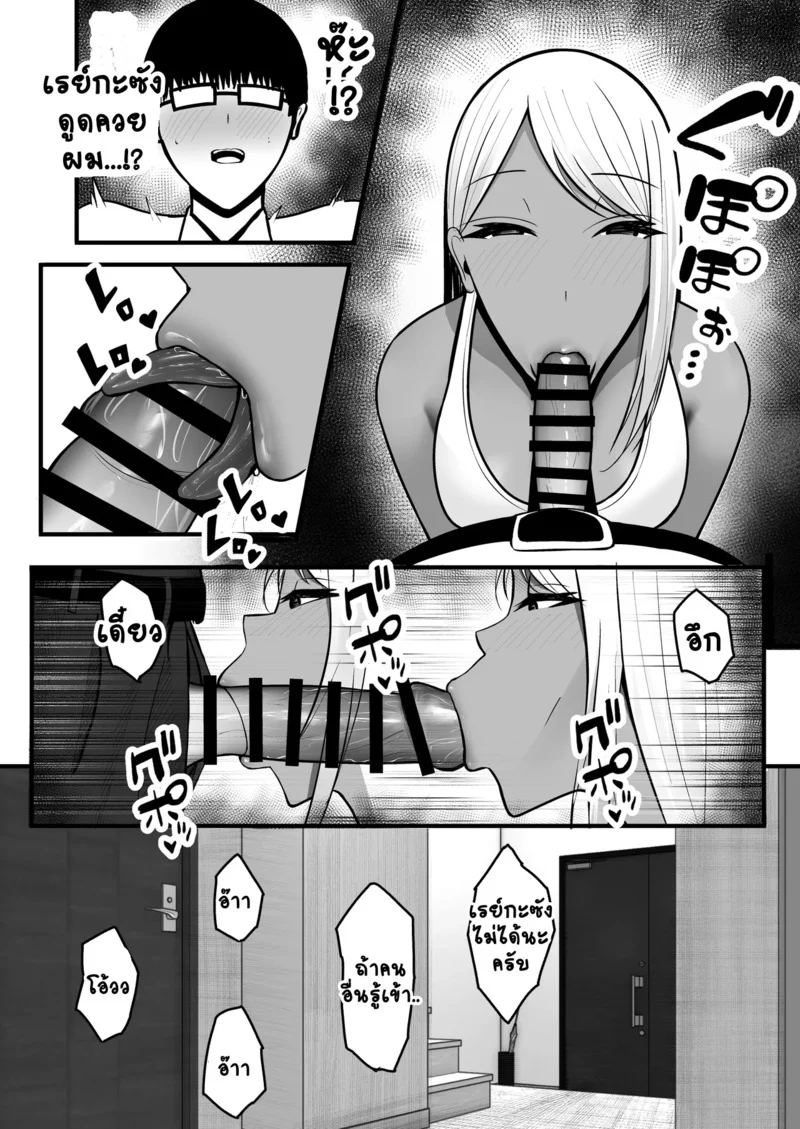 อกหักกลับได้เป็นคู่ขาแทน ภาพ 17