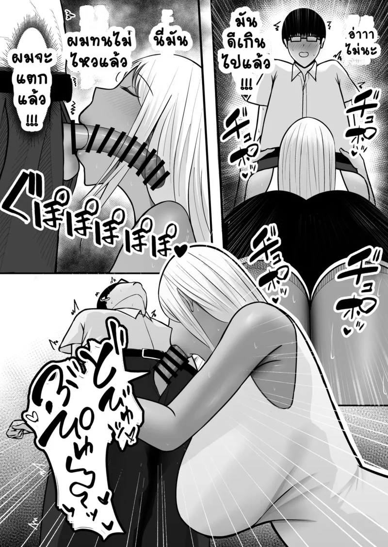 อกหักกลับได้เป็นคู่ขาแทน ภาพ 19