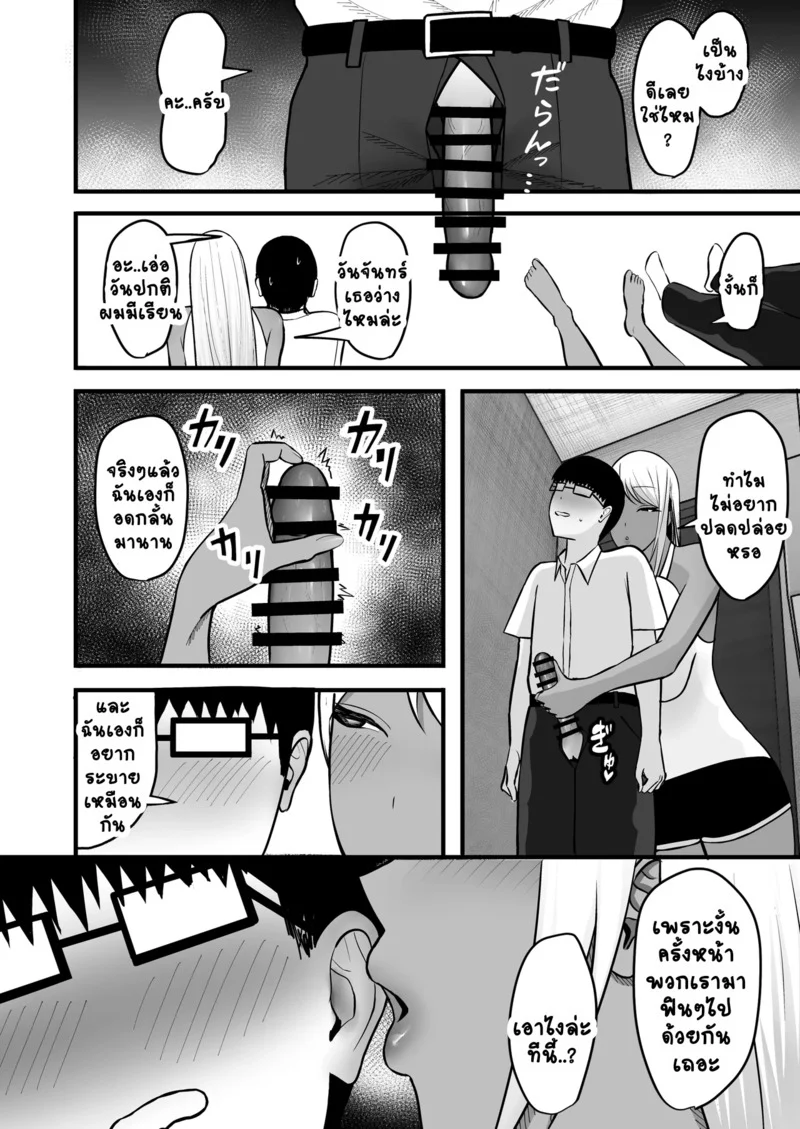 อกหักกลับได้เป็นคู่ขาแทน ภาพ 21