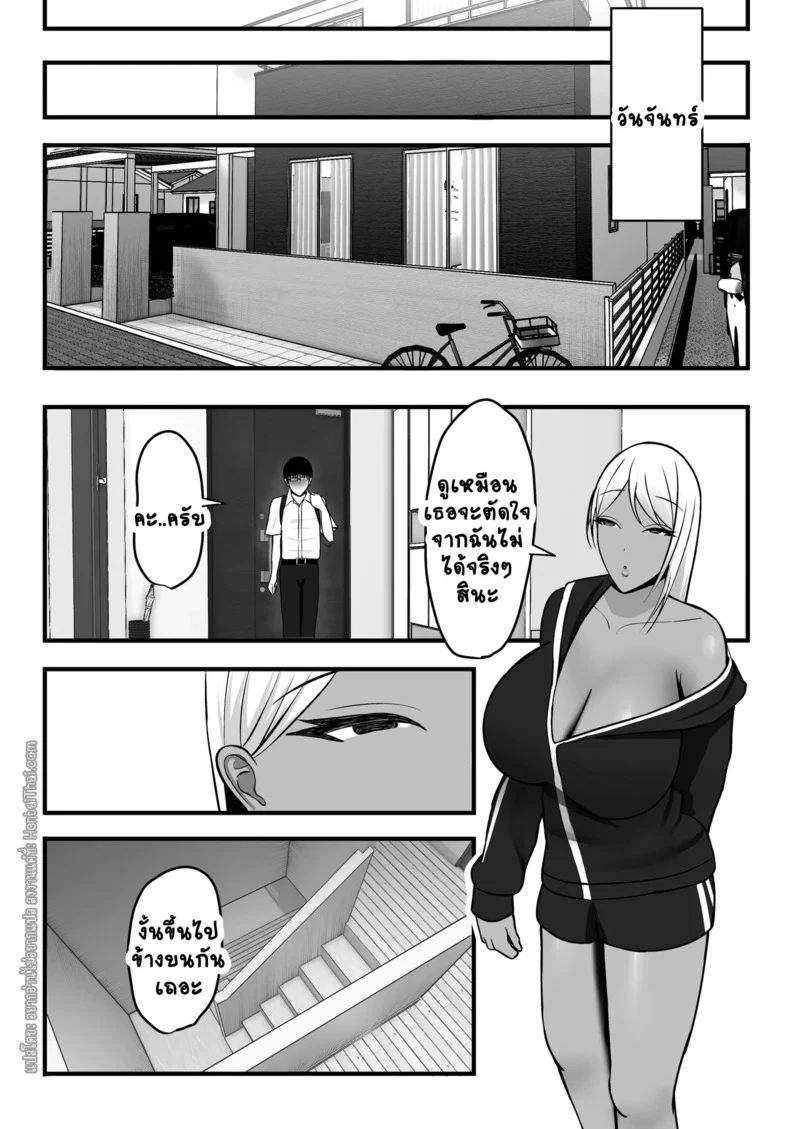 อกหักกลับได้เป็นคู่ขาแทน ภาพ 22