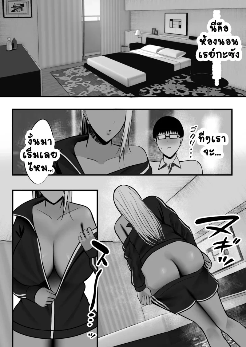 อกหักกลับได้เป็นคู่ขาแทน ภาพ 23