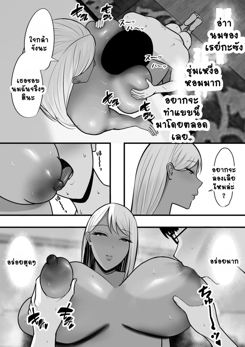 อกหักกลับได้เป็นคู่ขาแทน ภาพ 27