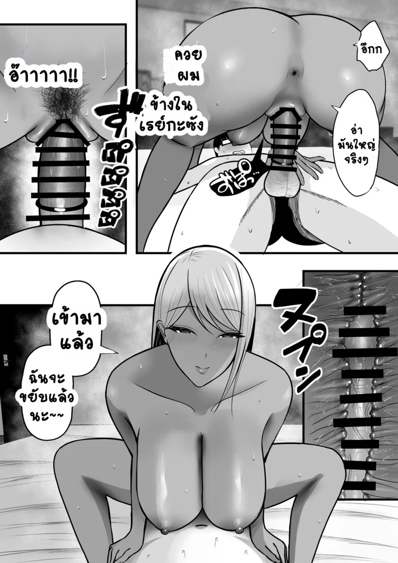 อกหักกลับได้เป็นคู่ขาแทน ภาพ 31
