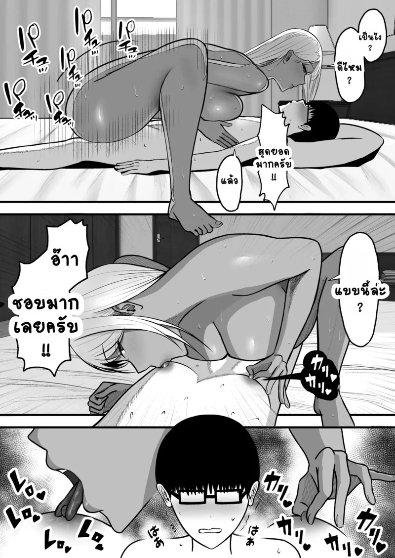 อกหักกลับได้เป็นคู่ขาแทน ภาพ 33