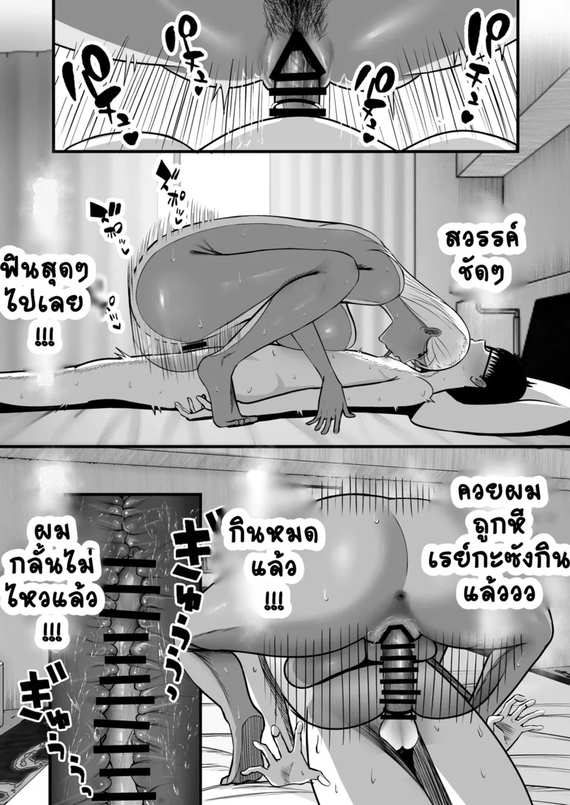 อกหักกลับได้เป็นคู่ขาแทน ภาพ 34