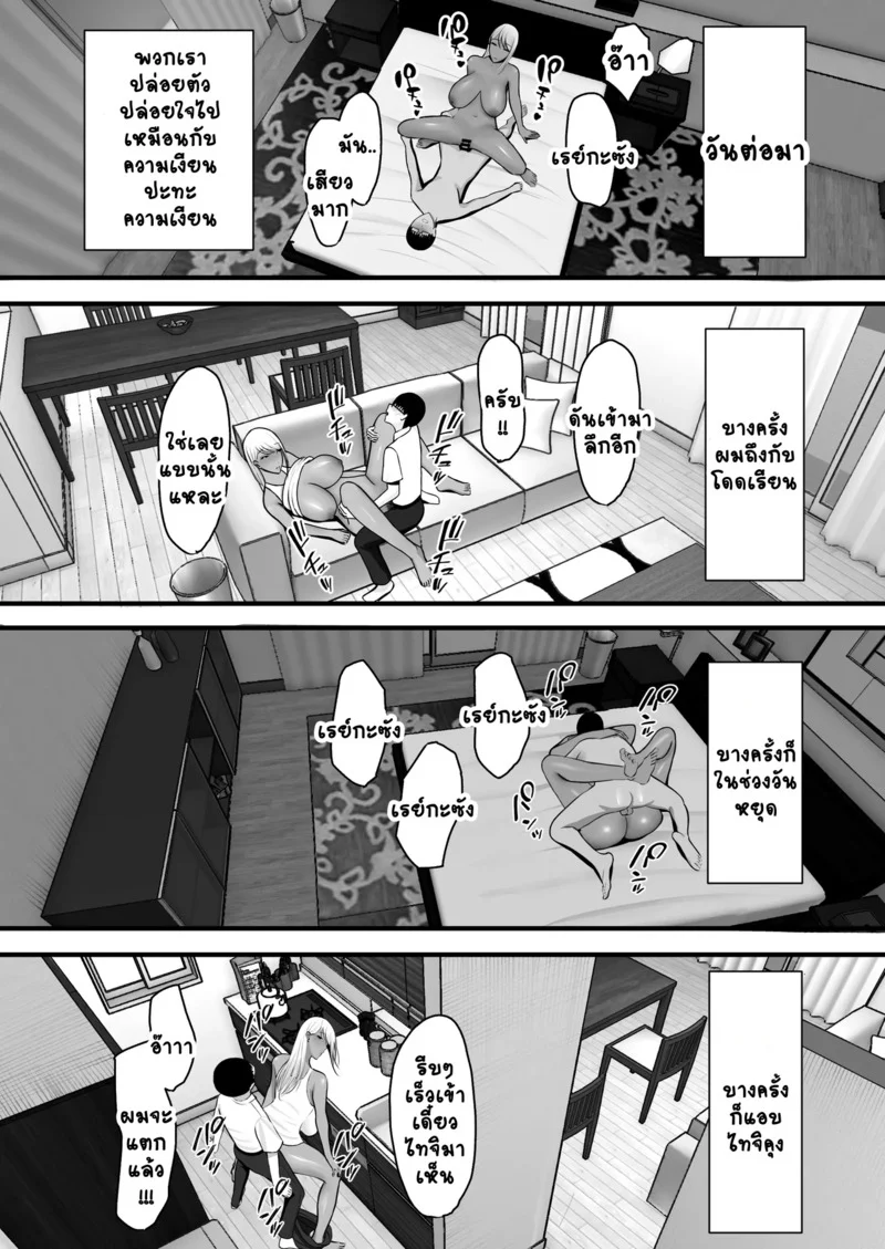 อกหักกลับได้เป็นคู่ขาแทน ภาพ 42