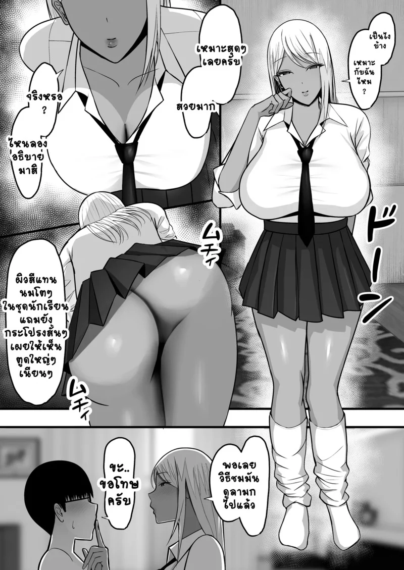 อกหักกลับได้เป็นคู่ขาแทน ภาพ 44