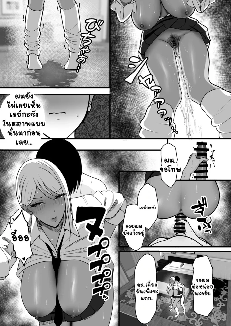 อกหักกลับได้เป็นคู่ขาแทน ภาพ 53