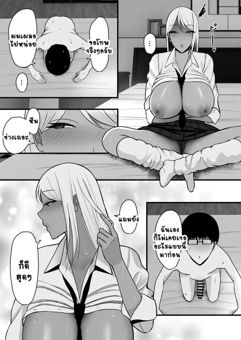 อกหักกลับได้เป็นคู่ขาแทน ภาพ 58
