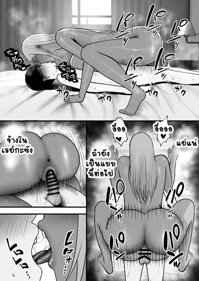 อกหักกลับได้เป็นคู่ขาแทน ภาพ 61
