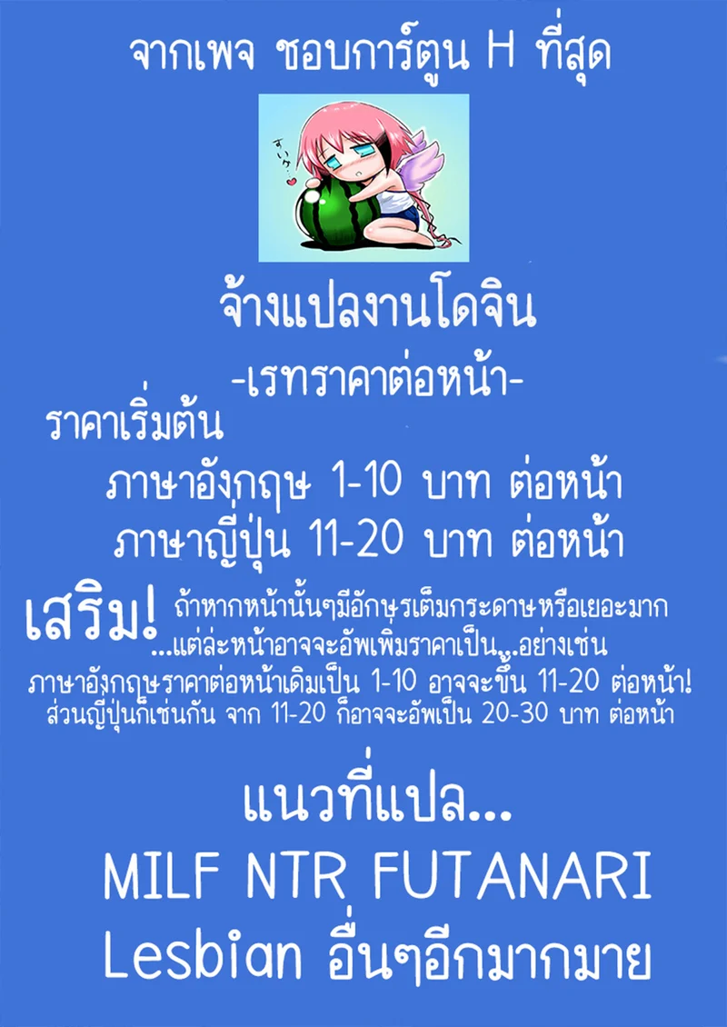 เพื่อลูกสาว...หรือเพื่อตัวเองกันนะ? ภาพ 2