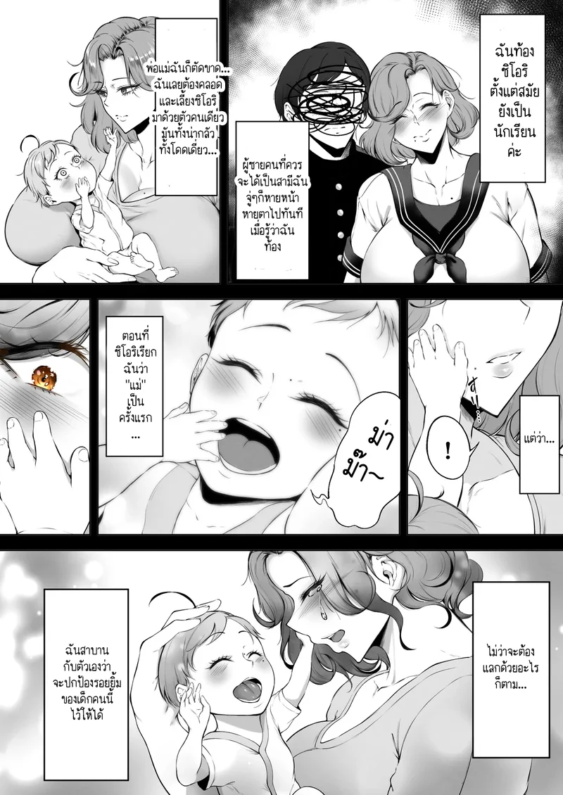 เพื่อลูกสาว...หรือเพื่อตัวเองกันนะ? ภาพ 5