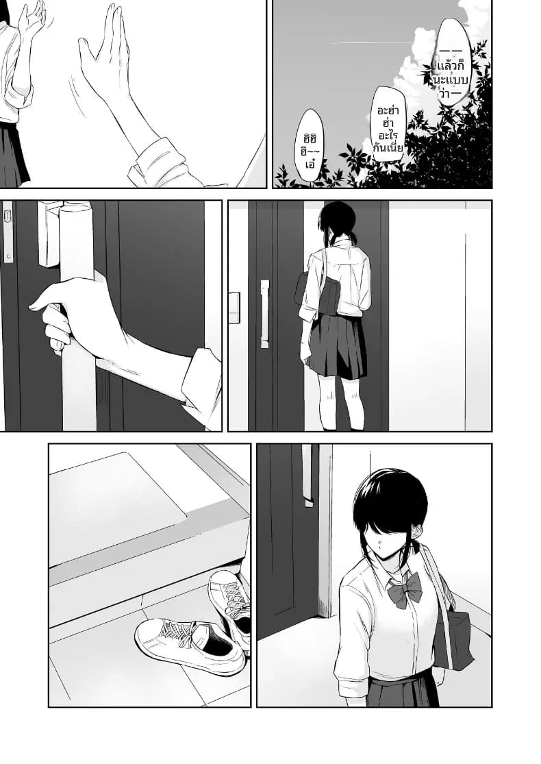 เเผนรุกใส่น้องสาวเย็นชา 1 ภาพ 2