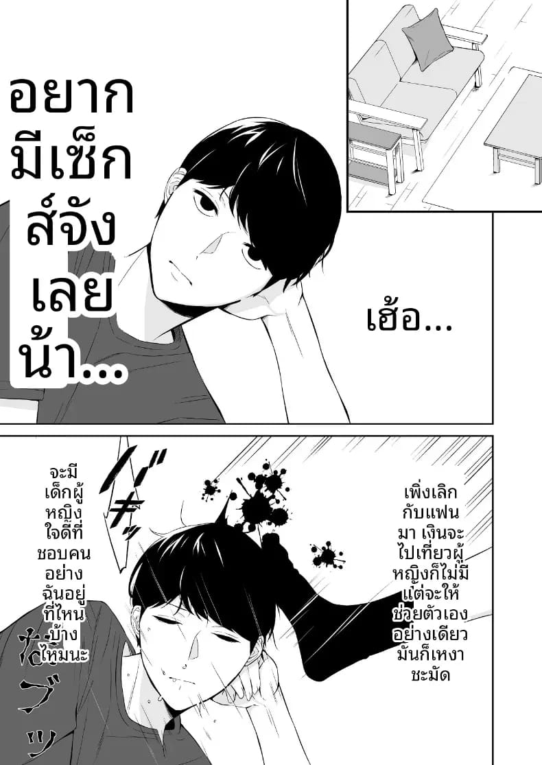 เเผนรุกใส่น้องสาวเย็นชา 1 ภาพ 4
