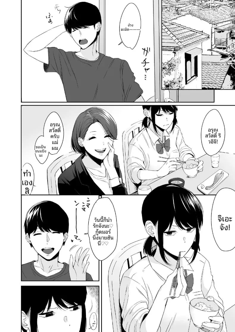 เเผนรุกใส่น้องสาวเย็นชา 1 ภาพ 29