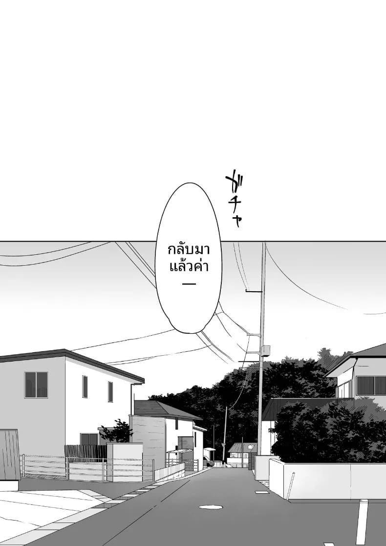 เเผนรุกใส่น้องสาวเย็นชา 2 ภาพ 3