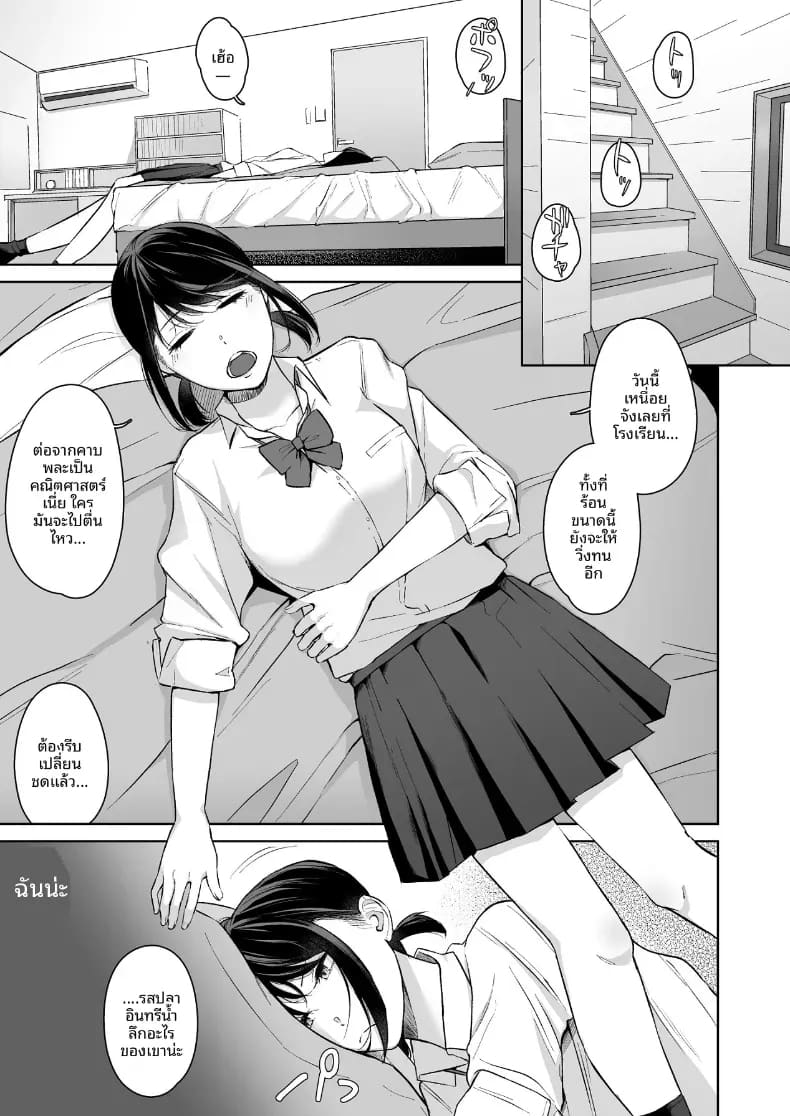 เเผนรุกใส่น้องสาวเย็นชา 2 ภาพ 5