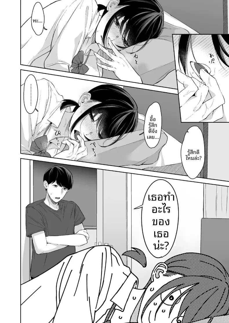 เเผนรุกใส่น้องสาวเย็นชา 2 ภาพ 20
