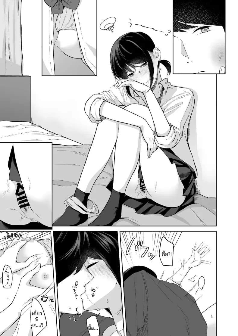 เเผนรุกใส่น้องสาวเย็นชา 2 ภาพ 23