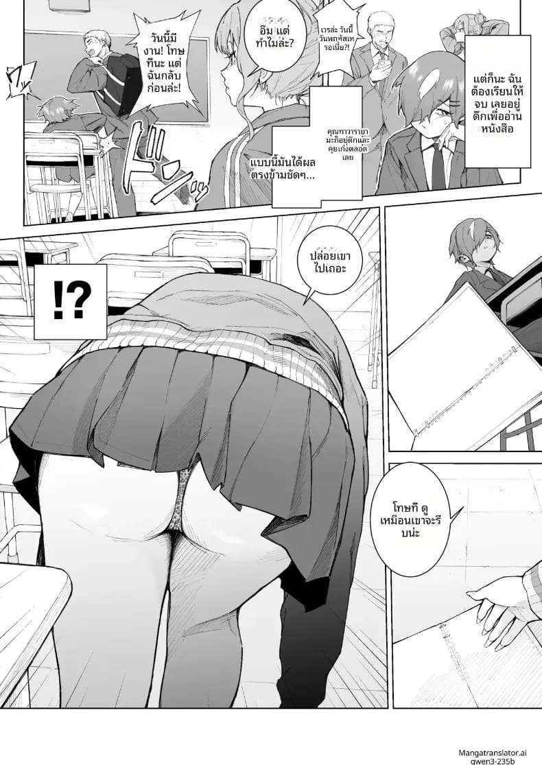 เอาฉันไปชักใช่มั้ย ภาพ 4