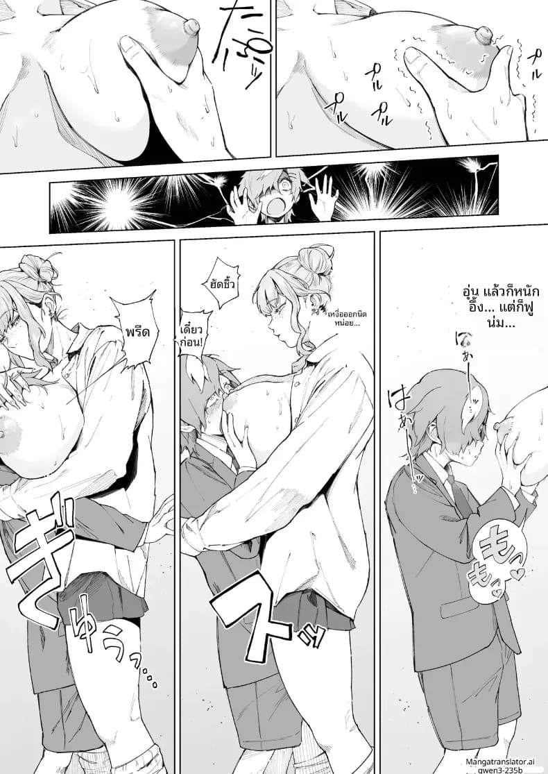 เอาฉันไปชักใช่มั้ย ภาพ 12