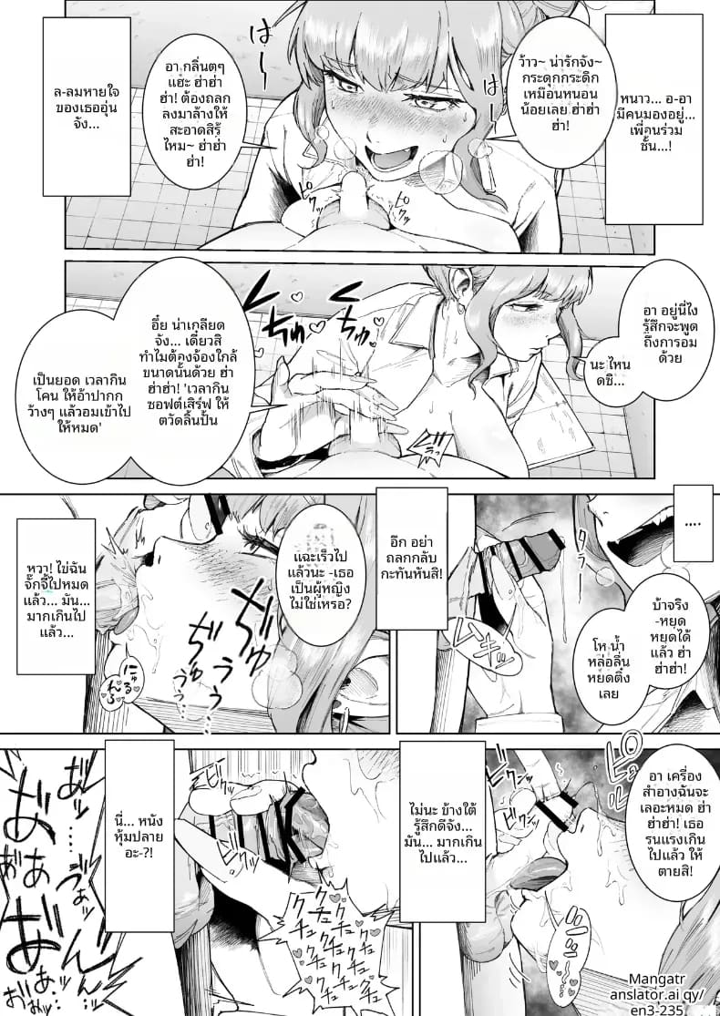 เอาฉันไปชักใช่มั้ย ภาพ 17